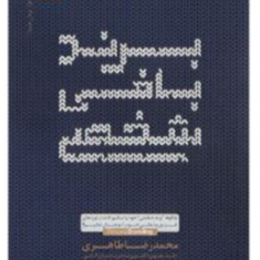 برندبافی-شخصی-محمدرضا-طاهری