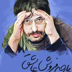 پارچه-فروش-عاشق-محمد-صالح-علا