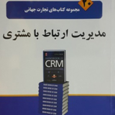 مدیریت-ارتباط-بامشتری-آدریان-پین-محمد-ابراهیم-گوهریان-مریم-خیر-دست