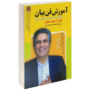 آموزش-فن-بیان
