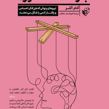 بازداشتگاه-صورتی