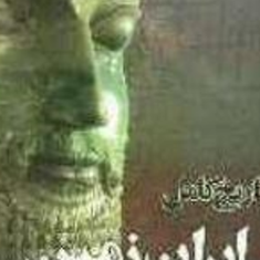 تاریخ-کامل-ایران-زمین-3جلدی-عباس-قدیانی