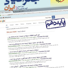 جغرافیا-ایران-پایه-دهم-پرسش-چهار-گزینه-ای-خیلی-سبز