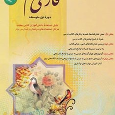 فارسی-هفتم-طالب-تبارمبتکران