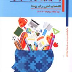 راهکاری-برای-موفقیت-درمدرسه-تونی-بازان-محمدجوادنعمتی
