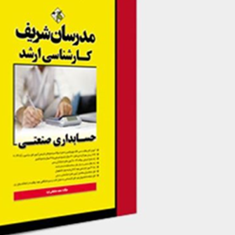 حسابرسیعلیرضا-خانی