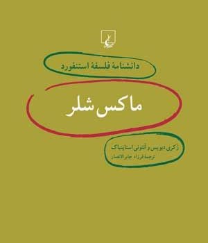 دانشنامه-استنفورد-،ماکس-شلر2-استاینباک-جابرالانصار