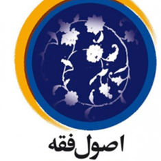 اصول-فقه-مظفر-جلد1-همراه-با-متن-عربی-محمدرضا-مظفر-محسن-غرویان