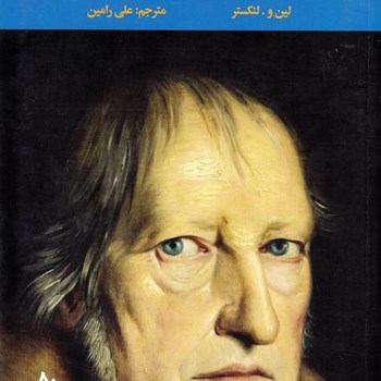 خداوندان-اندیشه-سیاسی-جلد-سوماز-هگل-تا-دیوئی