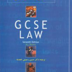 ترجمه-GCSE-LAW-حسین-رحیمی-خجسته