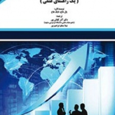 تحقیقات-بازار-پال-هاج-نایک-هاج-آذر-کفاش-پور