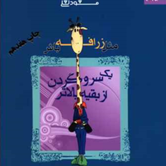 شما-عظیم-تر-از-آنی-هستید-که-می-اندیشید8-لعلی
