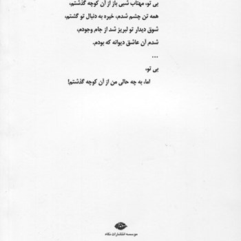 گزیده-اشعار-فریدون-مشیری