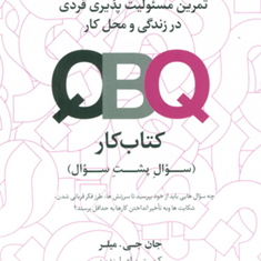 تمرین-مسئولیت-پذیری-فردی-درزندگی-و-محل-کار
