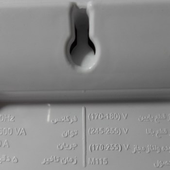 محافظ-برق-یخچال-و-فریزر-2-خروجی