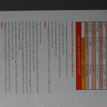 محافظ-برق-لوازم-صوتی-و-تصویری-4-خروجی