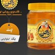 عسل-راکن-پت-1-کیلو-گرمی-گون-مخصوص