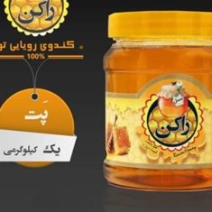 عسل-راکن-پت-1-کیلو-گرمی-گون-مخصوص