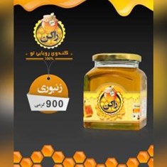 عسل-راکن-زنبوری-900-گرمی-چهل-گیاه