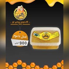 عسل-راکن-با-موم-900-گرمی-چهل-گیاه-مخصوص