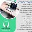 دوره-امپراتوری-مشتریان-وفادار