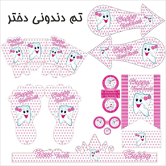 تم-دندونی-دختر