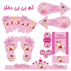 تم-بی-بی-دختر