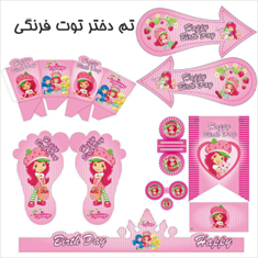 تم-دختر-توت-فرنگی