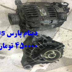 دینام-پارس-tu5