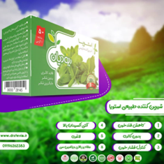 ساشه-استویا-50-عددی