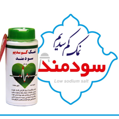 نمک-سودمند-کم-سدیم-و-دیابتی