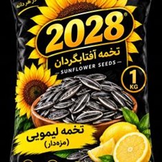تخمه-آفتابگردانلیمویی