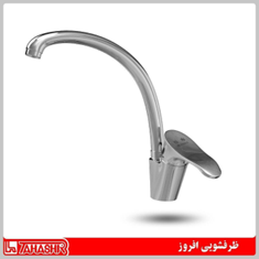 ظرفشویی-افروز