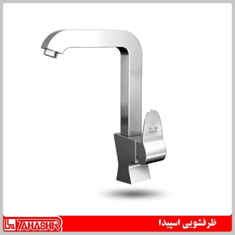 ظرفشویی-اسپیدا-کروم