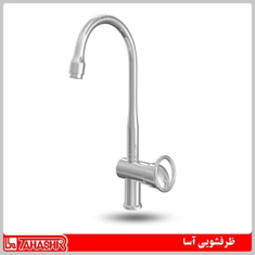 ظرفشویی-آسا