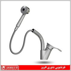 ظرفشویی-شاوری-افروز