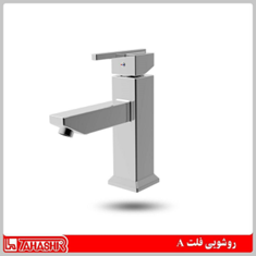 روشویی-فلت-A