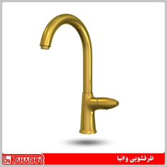 ظرفشویی-وانیا-طلایی