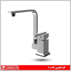 ظرفشویی-فلتA