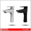 روشویی-بنیتا-سفید-و-مشکی