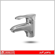 روشویی-افروز