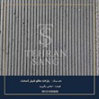 خرید-بازالت-ماکو-شیار-1سانت-قیمت-روز-و-مشاوره-تهران-سنگ