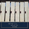 سنگ-مرمریت-ارومیهسیسیلیخرید-سنگ-کف-و-پله-با-استحکام-بالا