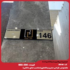 مرمریت-پرشین-سیلک-بیات