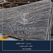 اسلب-تراورتن-خرید-اسلب-تراورتن-یکپارچه-برای-دیوار-و-لابی-لوکس