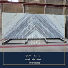 سنگ-چینی-سایمانسایمونخرید-اسلب-و-تایل-کریستالی-سفید-با-رگه-های-طوسی
