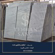 سنگ-الیگودرز-فرآوری-شده-خرید-و-قیمت-سنگ-چینی-الیگودرز