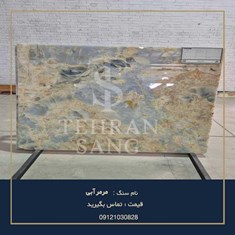 سنگ-مرمر-آبی-خرید-و-قیمت-سنگ-مرمریت-آبی-خاص-و-لوکس