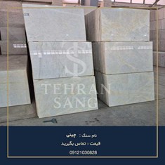 سنگ-چینی-ساختمانی-خرید-سنگ-چینی-باکیفیت-برای-نما،-کف-و-دیوار