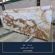 سنگ-مرمر-طبیعی-خرید-و-قیمت-انواع-سنگ-مرمر-ساختمانی